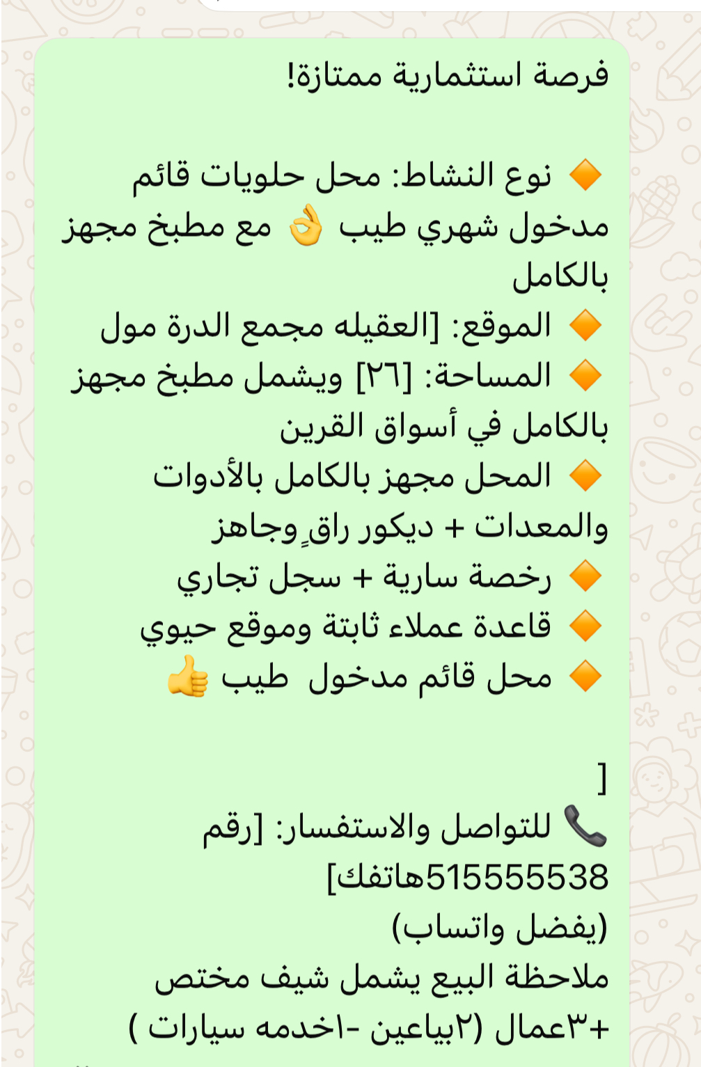 🔥مشروع مدخول عالي 🔥